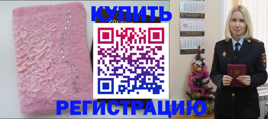 временная регистрация в квартире в Усть-Илимске